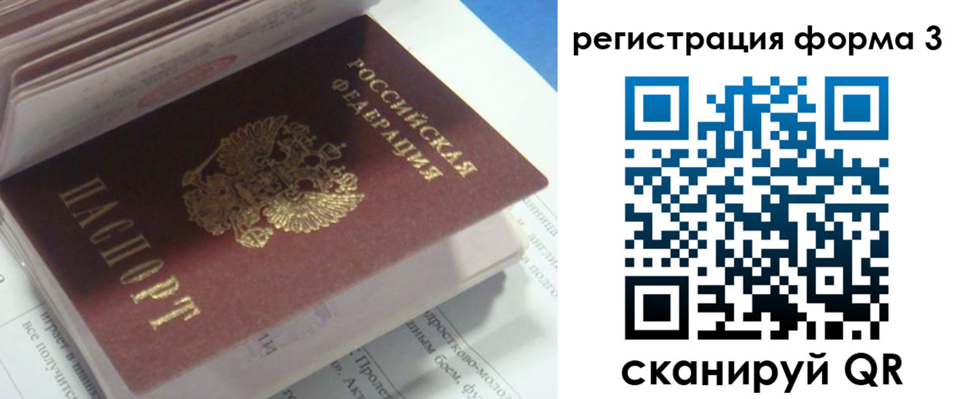 прописка ребенка в Джанкое